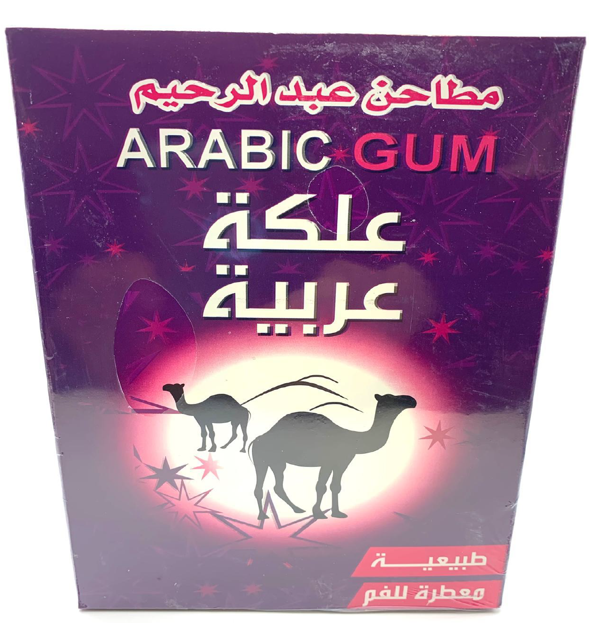 الصمغ العربي